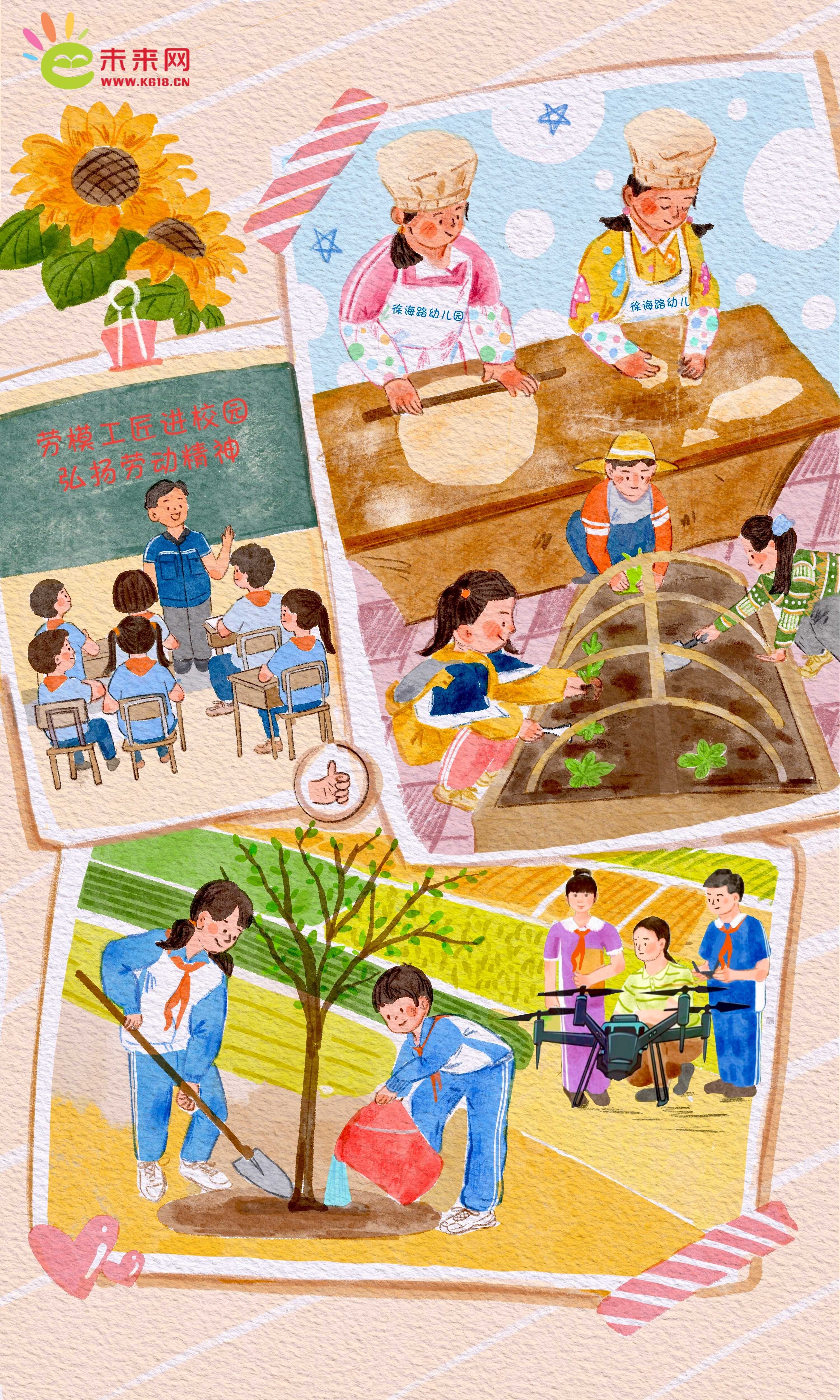 争当爱党爱国,勤奋好学,全面发展的新时代好少年