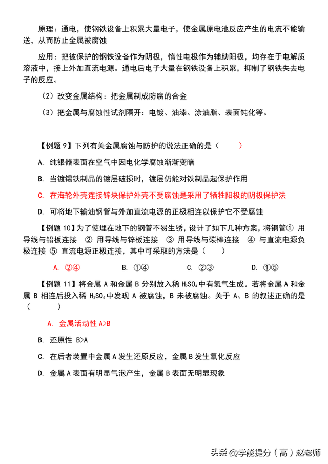 高中化学选修4教案(高中化学选修四教学目标)  第2张 高中化学选修4教案(高中化学选修四教学目标)  第2张