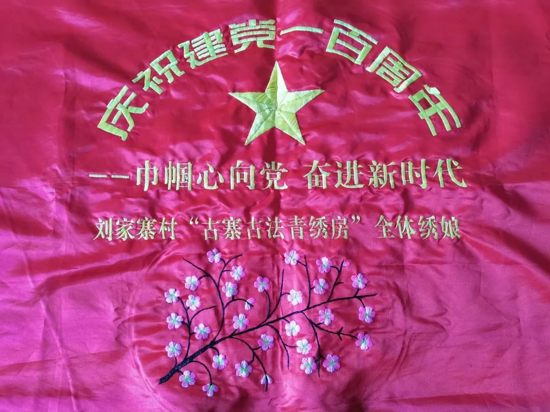 「公告」明日举办"巾帼心向党·巧手绣辉煌—西宁市庆祝建党100周年"