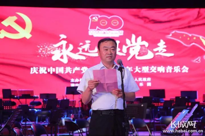 莲池区委书记刘晓鹏致辞. 田艳军 摄