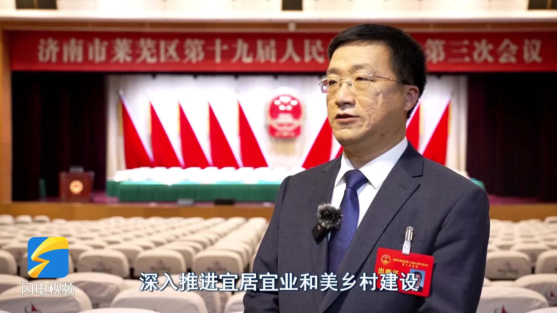 济南市莱芜区区长李光辉:真正把政府的"责任清单"换成群众的"幸福清单