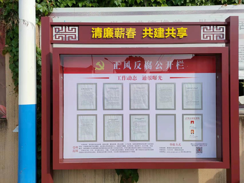 湖北蕲春设立1206个正风反腐监督哨