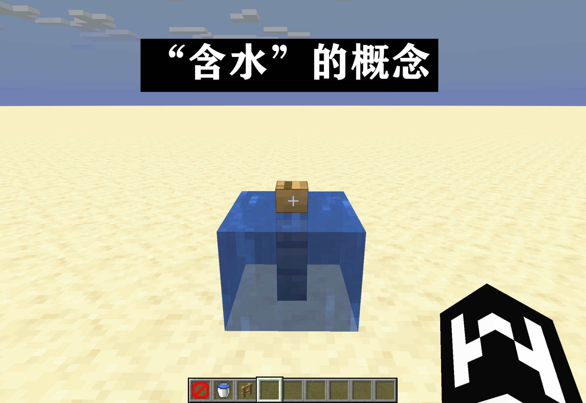 我的世界:关于"水"你不知道的那些秘密,揭开mc一个隐藏更新!