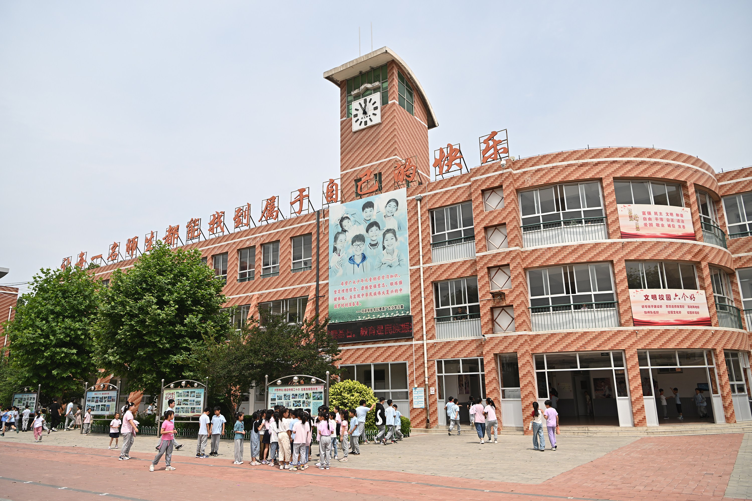 中关村第三小学校徽图片