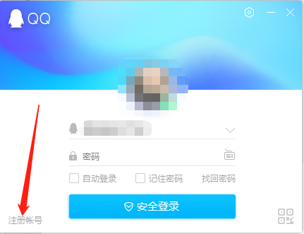 怎么免费申请qq号码?