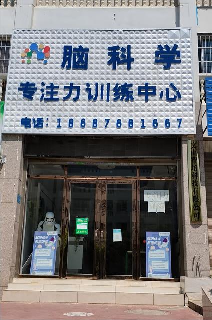 文山店铺转让 文山实验小学对面临街培训机构转让(转店帮)