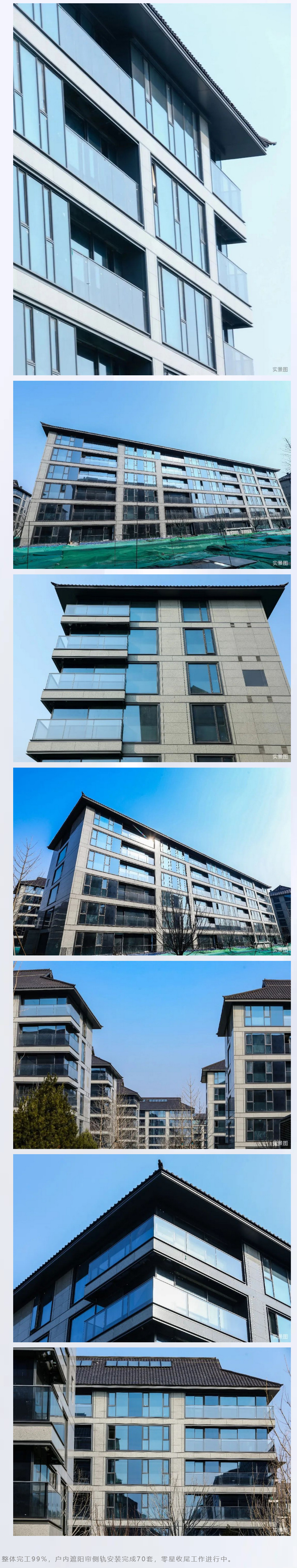 新家|香山壹號院发布2月最新工程进度