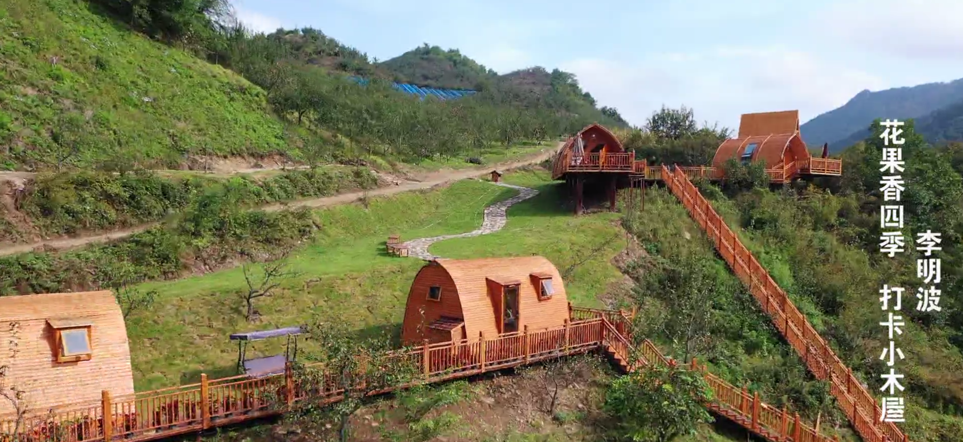 吉林旅遊|小眾閒適旅行推薦地:民宿小木屋,花果香四季,太愜意