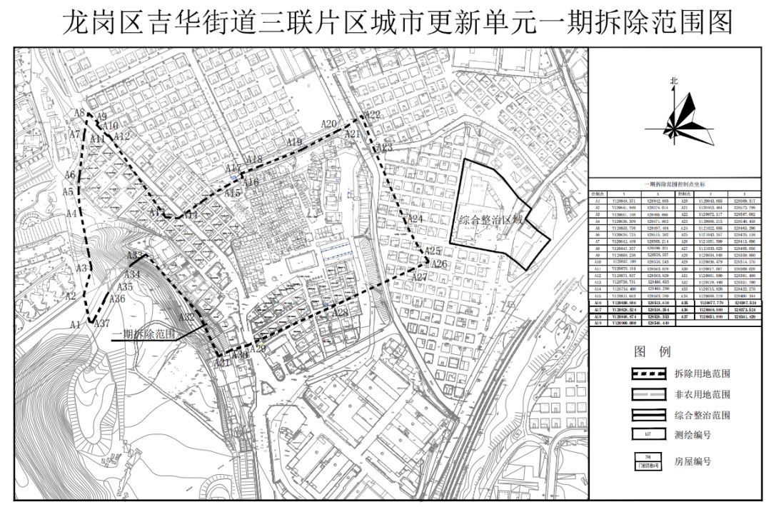 布吉三联村地铁规划图片