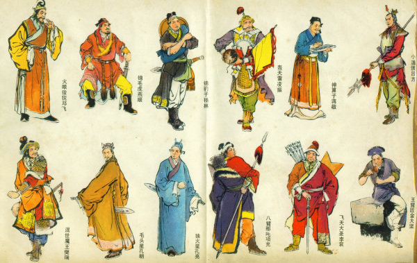 水浒一百单八将肖像画