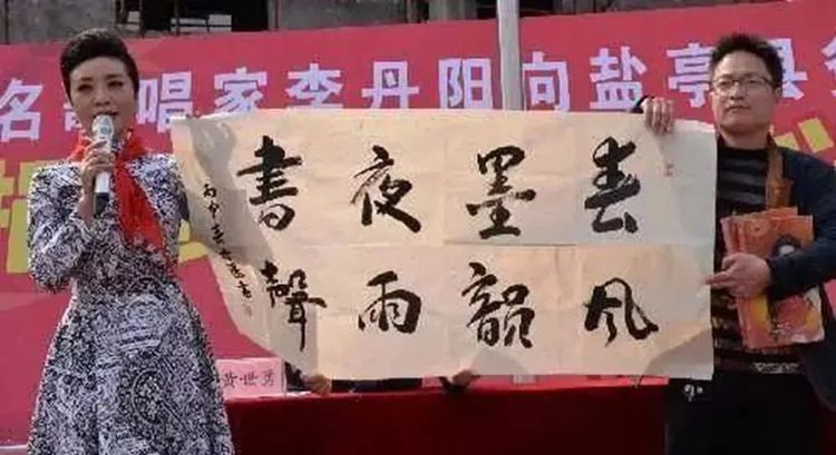 歌唱家李丹阳书法造诣非凡,笔笔气韵灵动,沈鹏大师也赞赏!