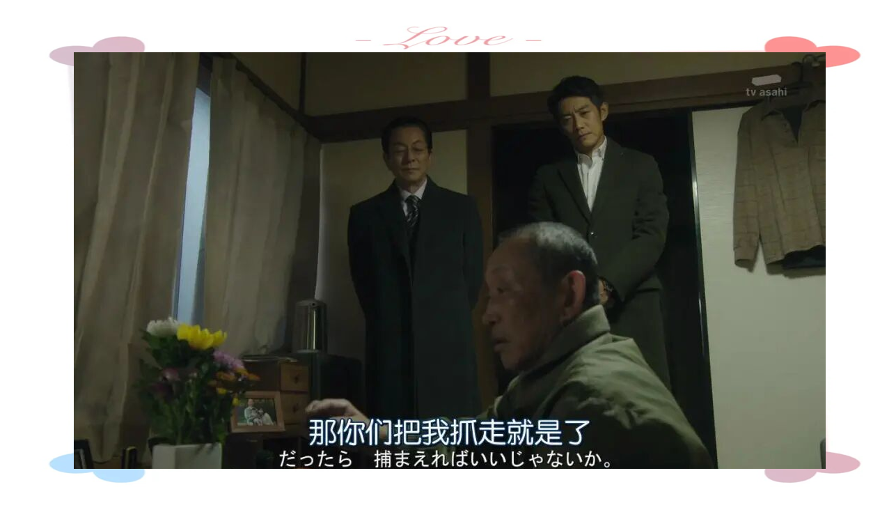 日剧《相棒》揭示职业骗子如何利用父母的盲爱实施诈骗
