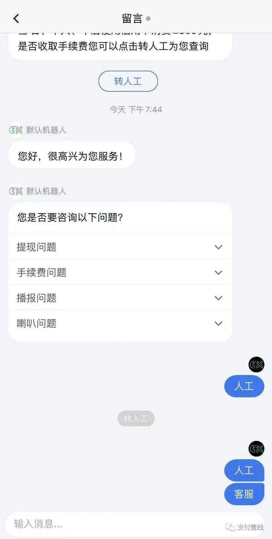 "菜信商圈"疑似暴雷!