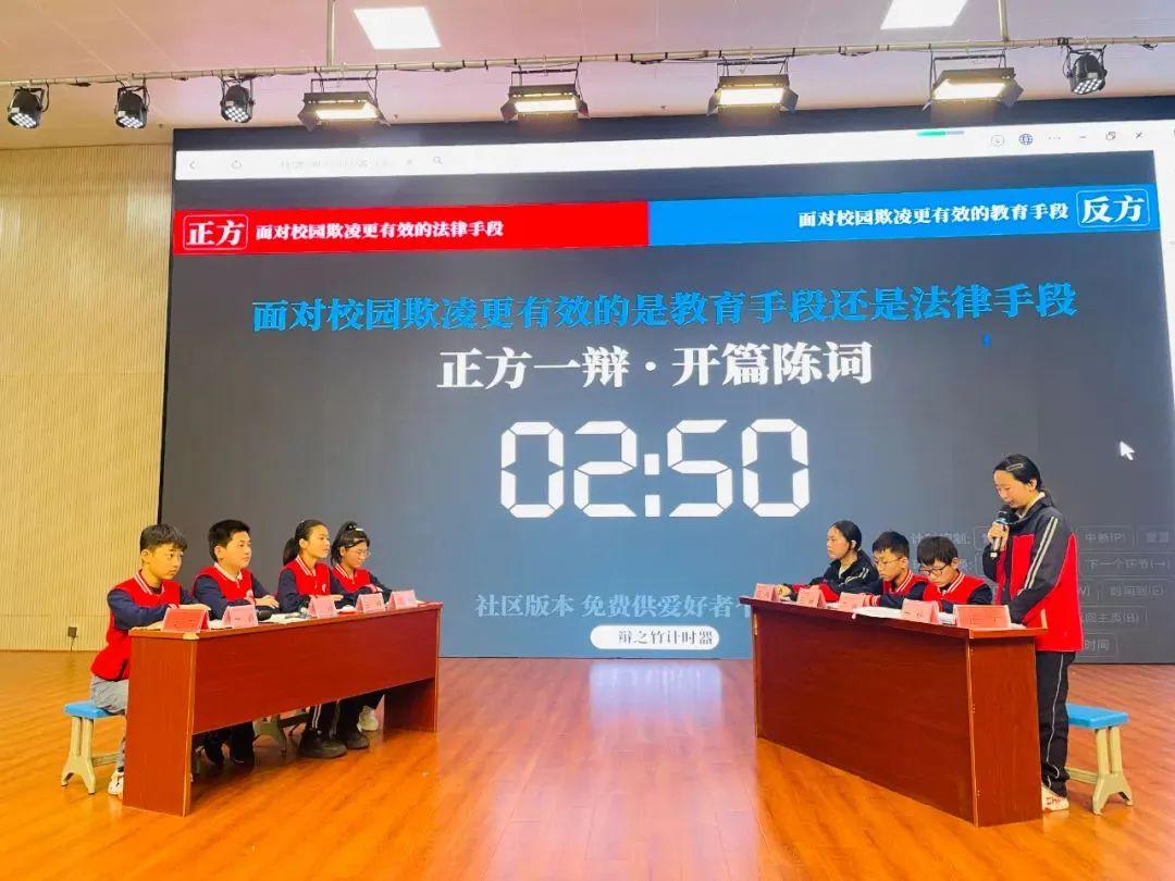 儿童友好 | 开展"共拒校园欺凌,共建阳光校园"主题辩论赛