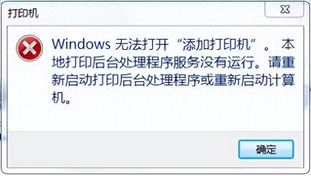 电脑无法添加打印机，电脑无法添加打印机拒绝访问