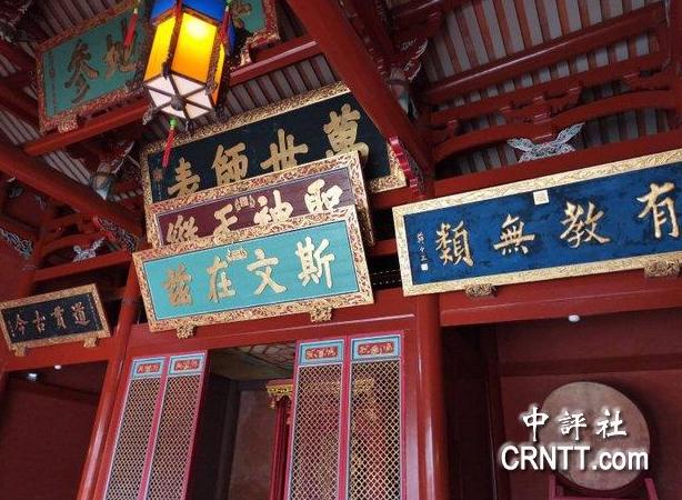 台南孔庙匾额见证两岸同属一中