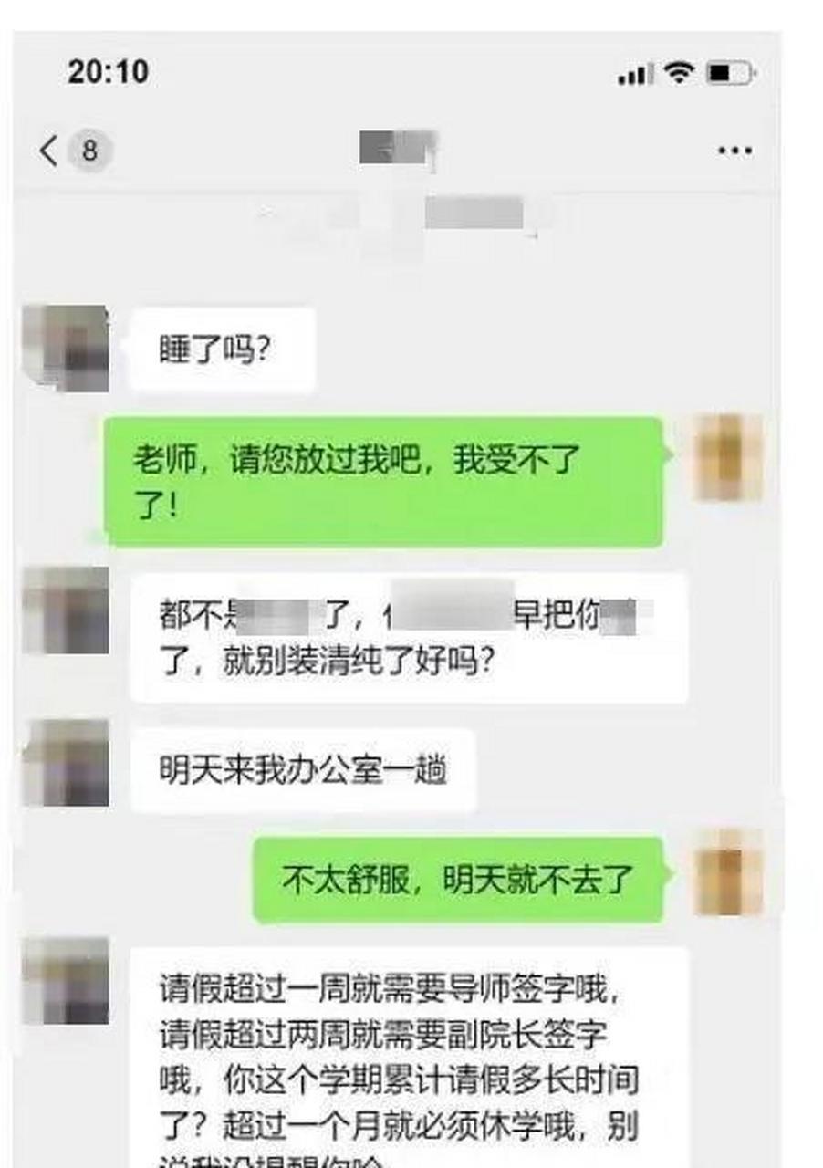 女教师出轨男学生,不雅聊天记录被曝光,聊天内容不堪入目,广大网友