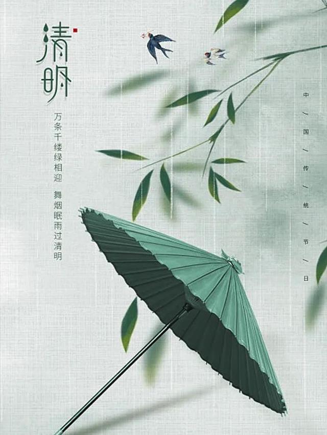 清明节文案|清明雨上,遥寄相思