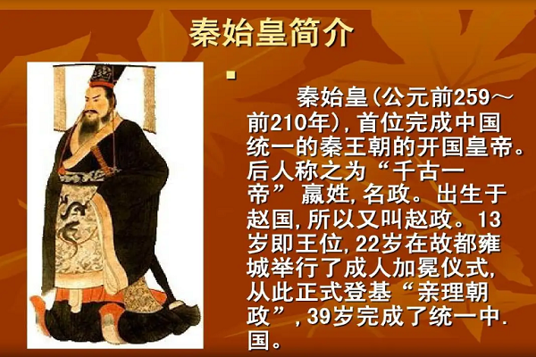 秦始皇为什么姓赵