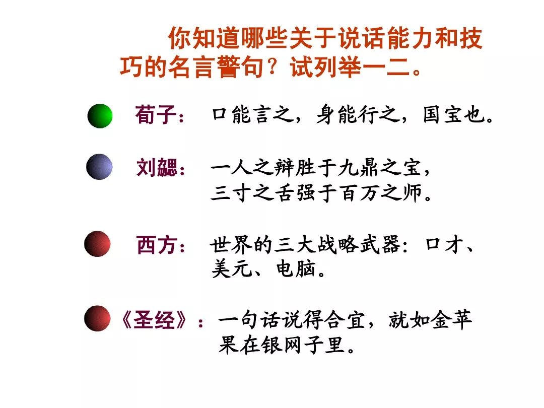 新鲜出炉（唐雎不辱使命原文朗读）唐雎不辱使命的节奏划分 第32张