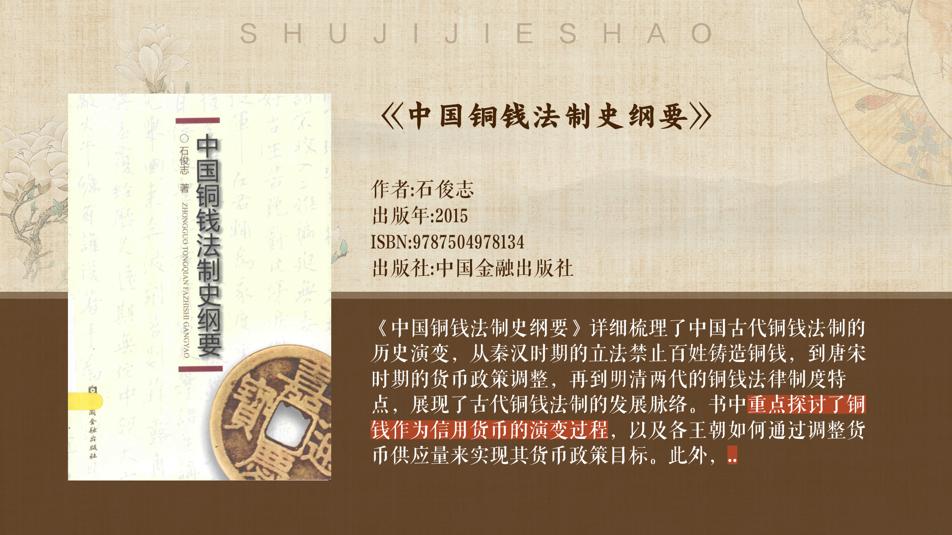 为什么金属货币制度会被取代(为什么金属货币会取代实物货币) 第1张