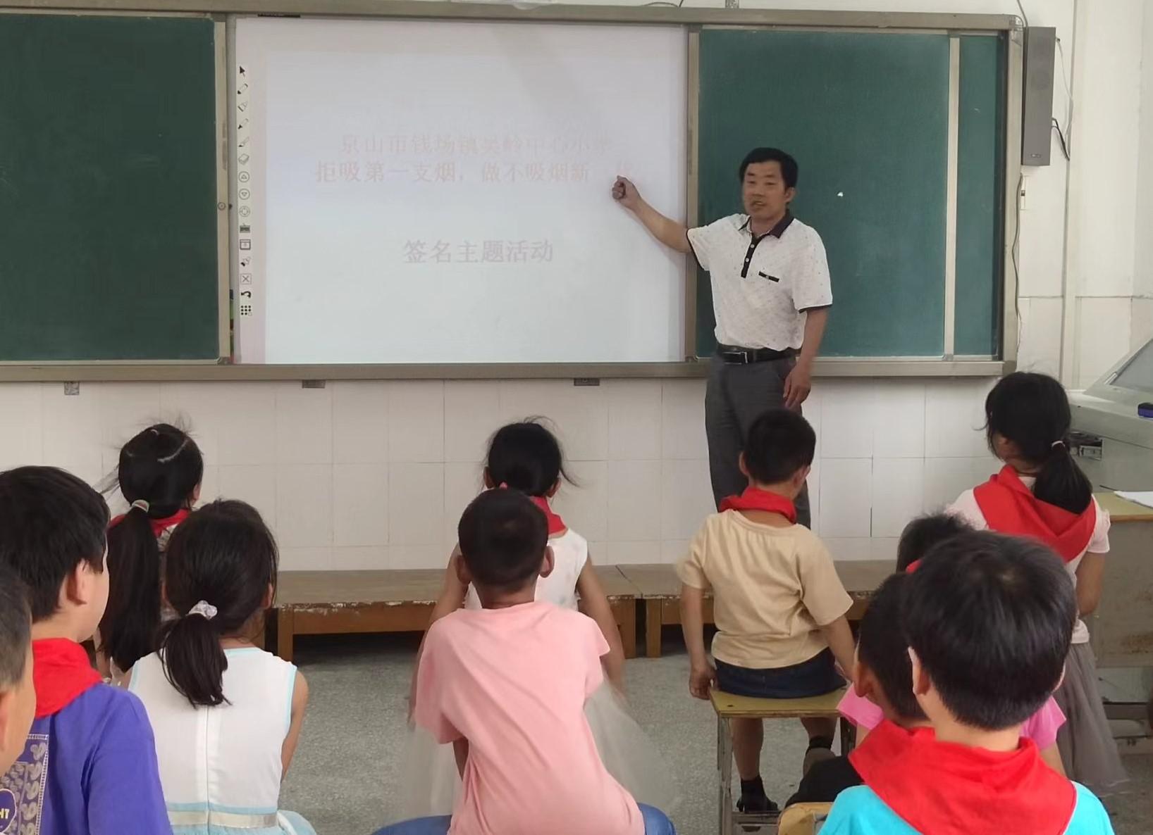 京山市錢場鎮吳嶺小學開展世界無煙日主題教育簽名活動