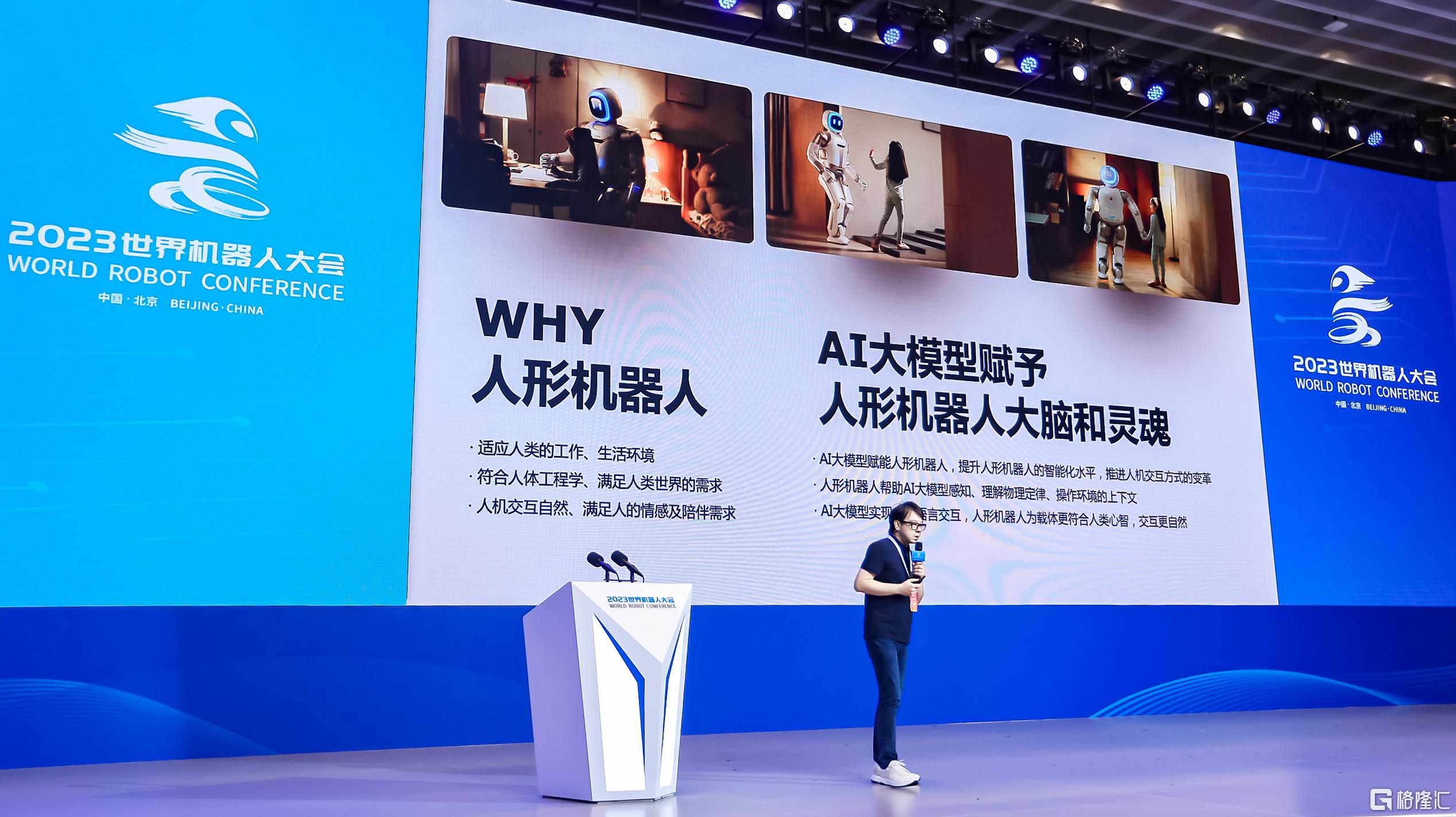 优必选科技创始人周剑:人形机器人将重新定义ai时代的工人