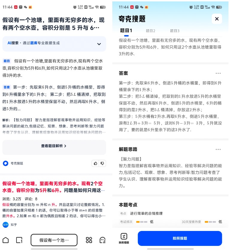 夸克搜索引擎和神马引擎=夸克搜索引擎和神马引擎一样吗