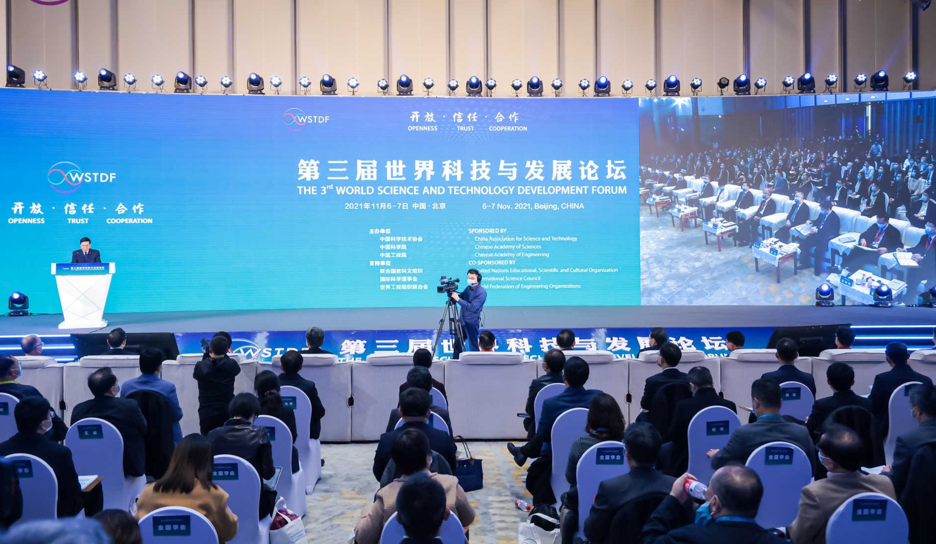 第三届世界科技与发展论坛6日在京开幕 共话全球科技创新与可持续发展