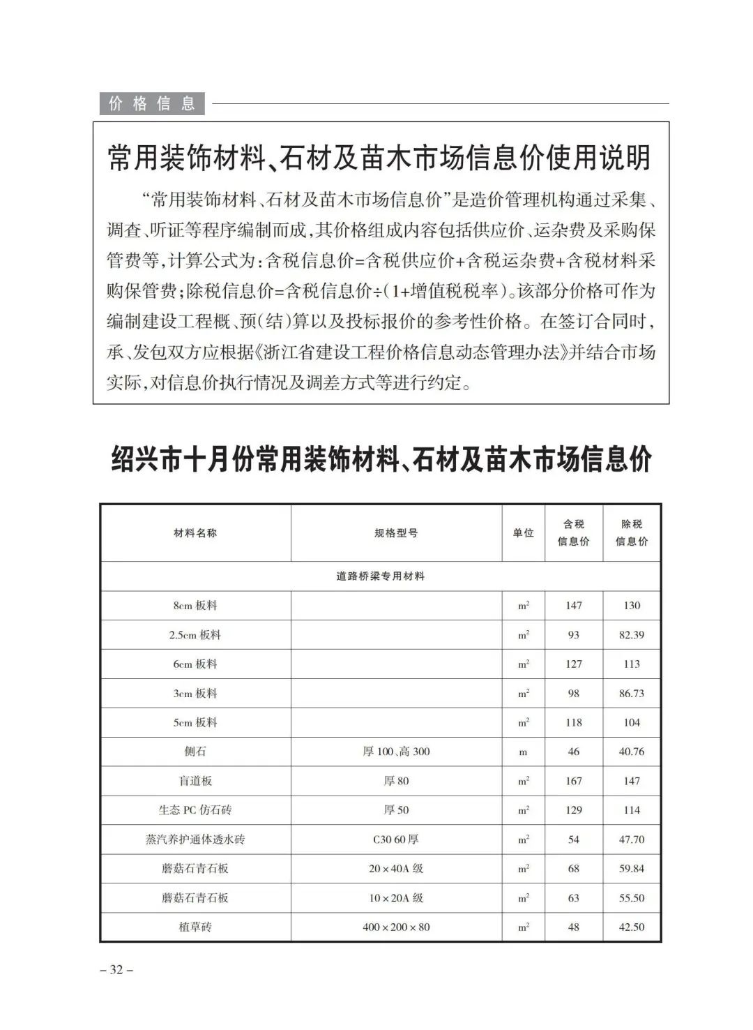孝感绍兴网站建设