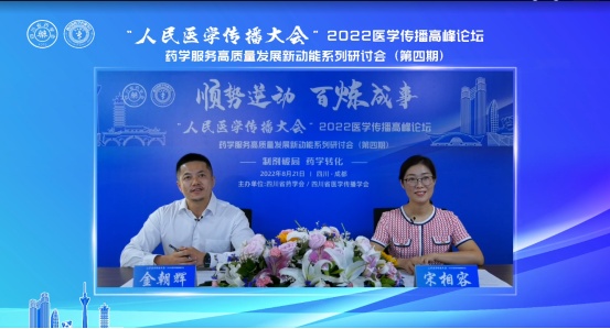 澳门科技大学副校长姜志宏在人民医学传播大会做报告