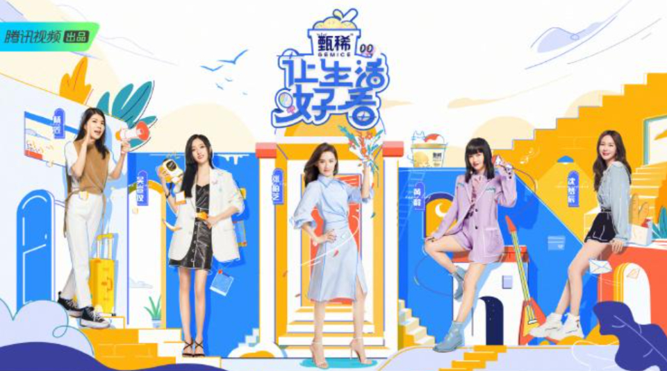 《让生活好看2》:撕掉标签,还原生活