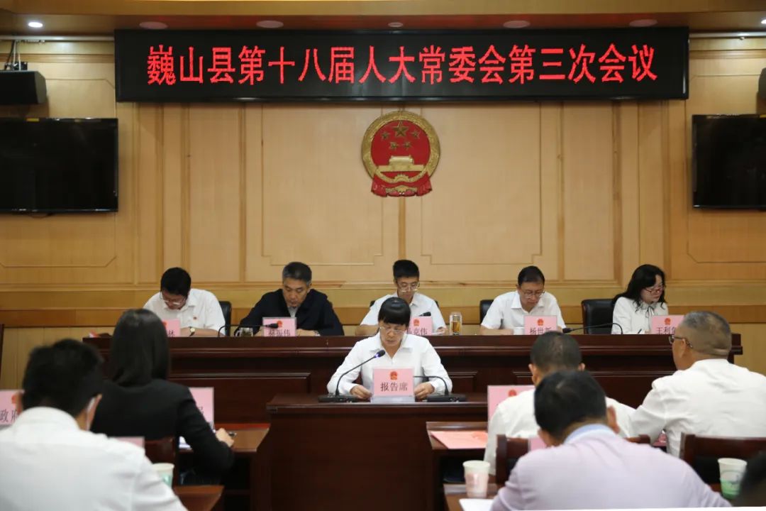 巍山县监委首次向县人大常委会报告专项工作