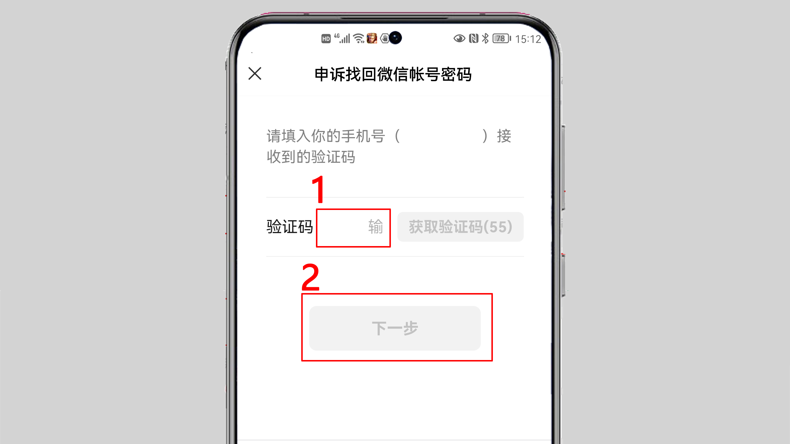 账号验证重置要多久完成呢微信登录
