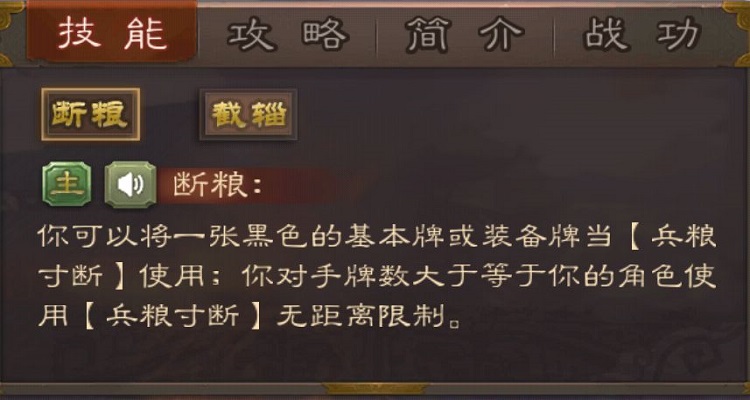 兵粮寸断怎么判定