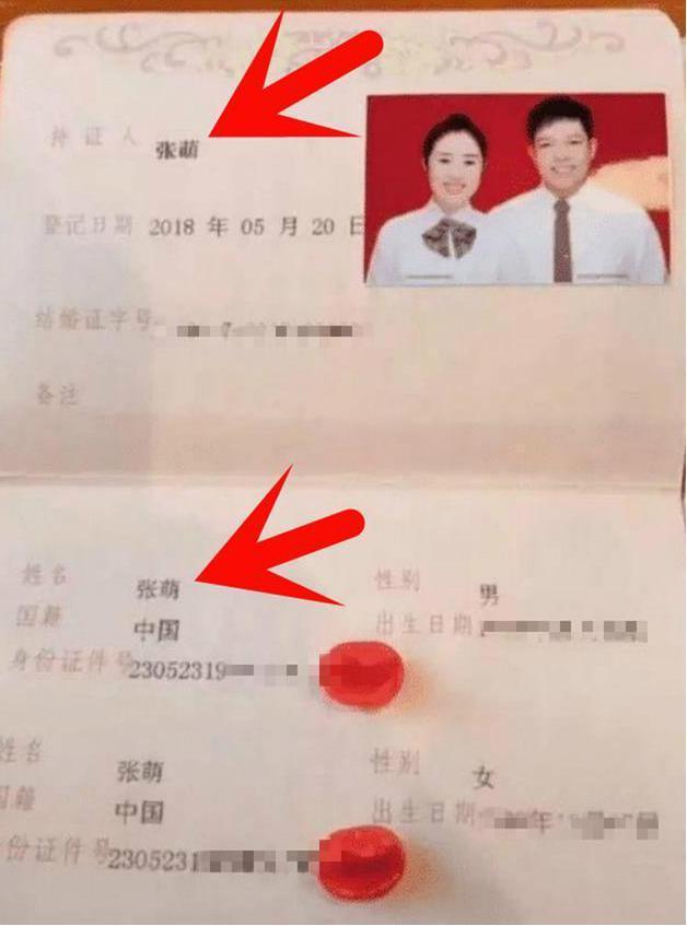 从2个人姓名看会成夫妻(从2个人姓名看会成夫妻钟鸣明祝金花)