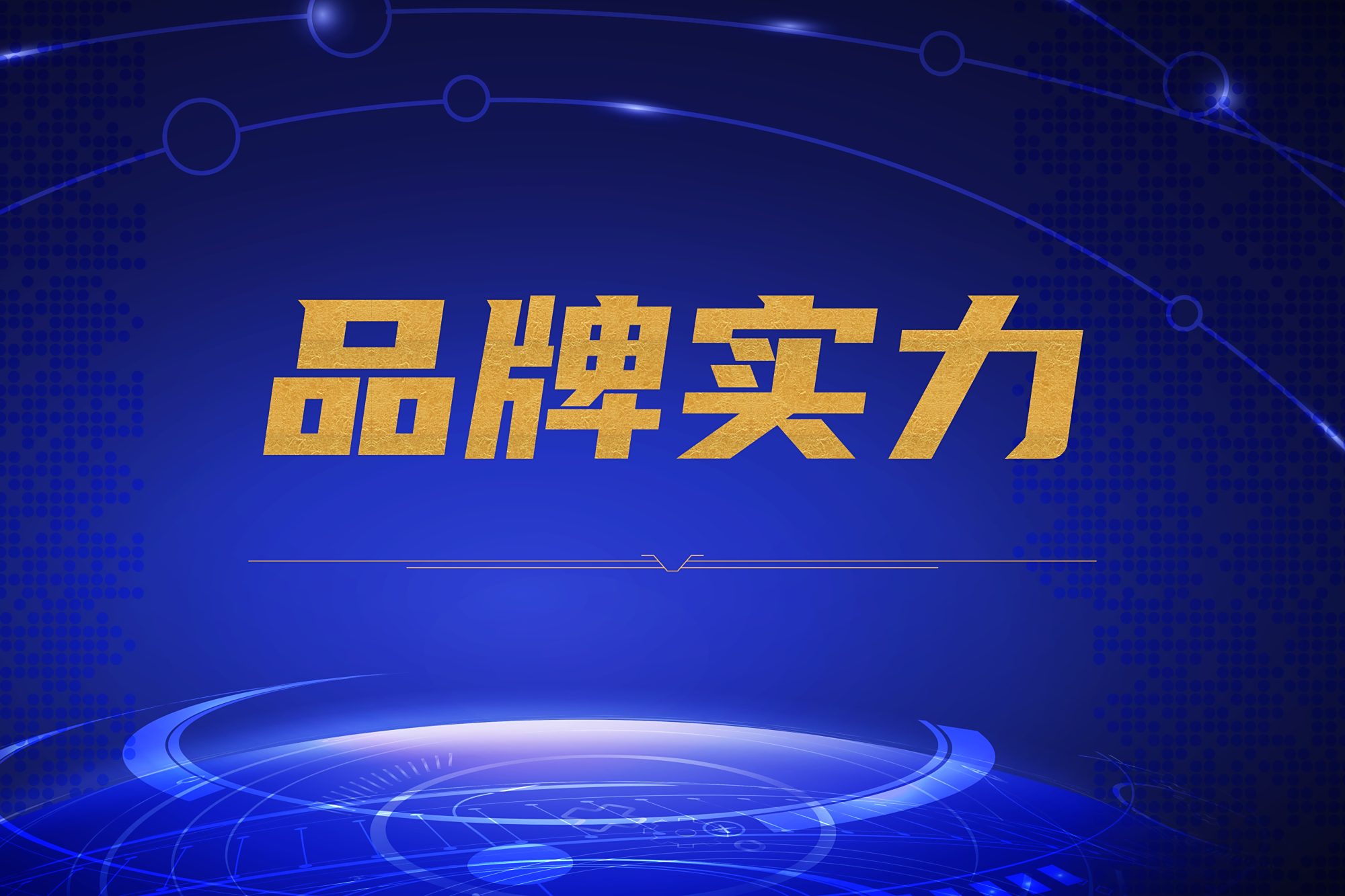 帅丰电器年报公布 这些举措值得关注