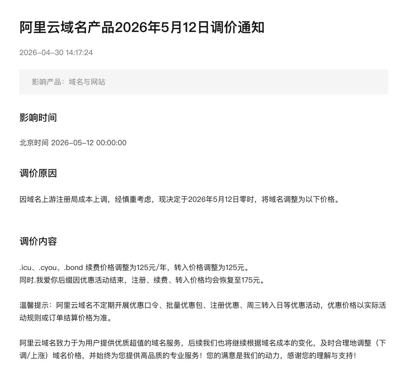 阿里云域名购买 - 阿里云域名购买后如何使用 阿里云域名购买 - 阿里云域名购买后如何使用