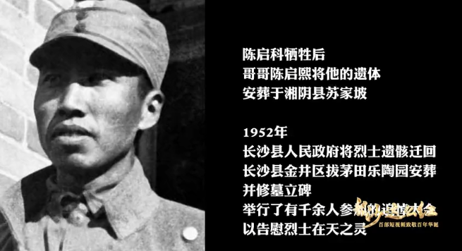 1930年10月初 陈启科遇到莫斯科中山大学的同学 谁知