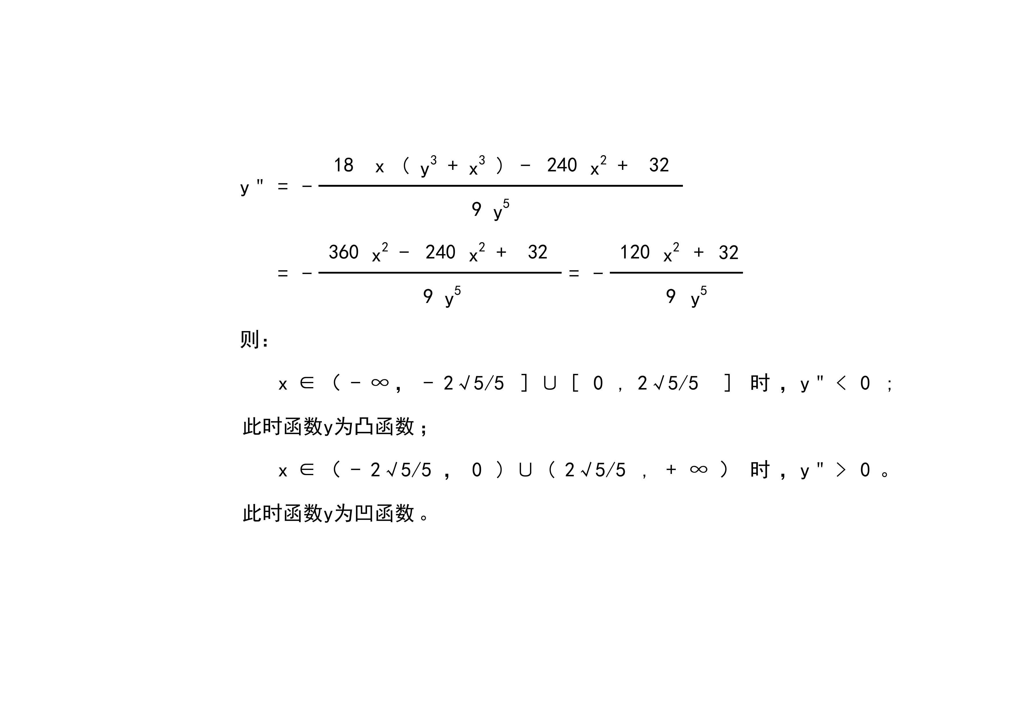 隐函数5x^3 y^3=4x的图像及其性质