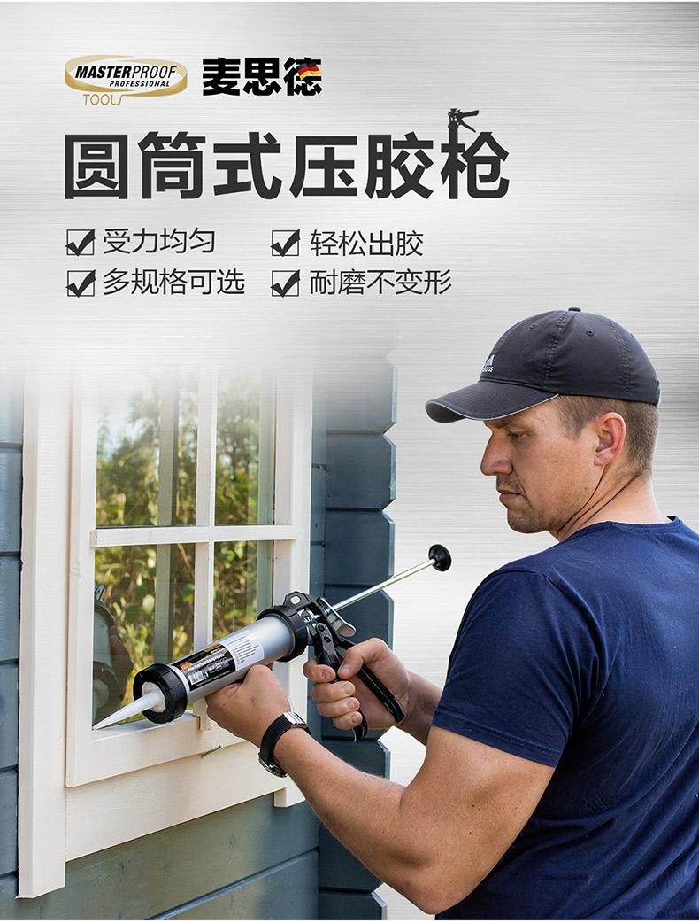 玻璃胶怎么打 玻璃胶使用方法与注意事项