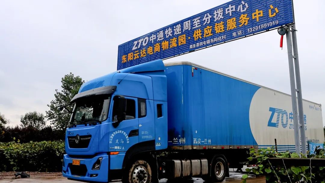 村村通快递!西安将推动农村寄递物流服务全覆盖