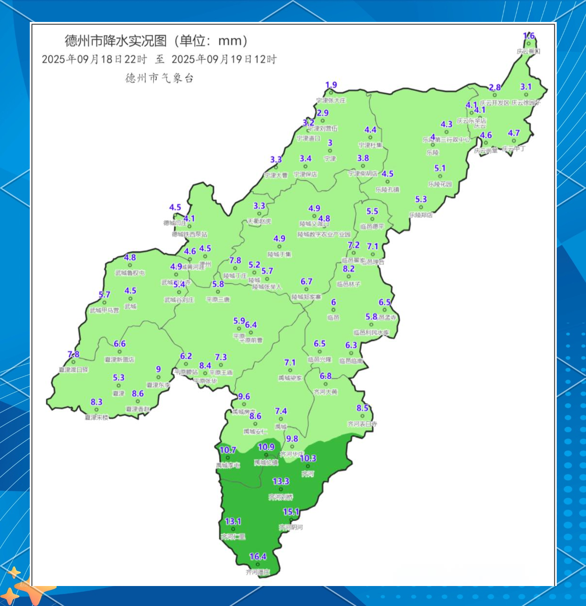 德州一周天气预报