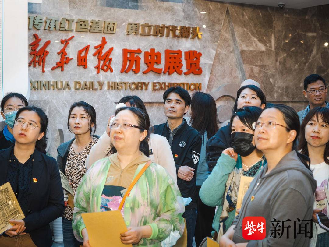 南京市寧海中學分校黨員教師團隊參觀新華日報報史館