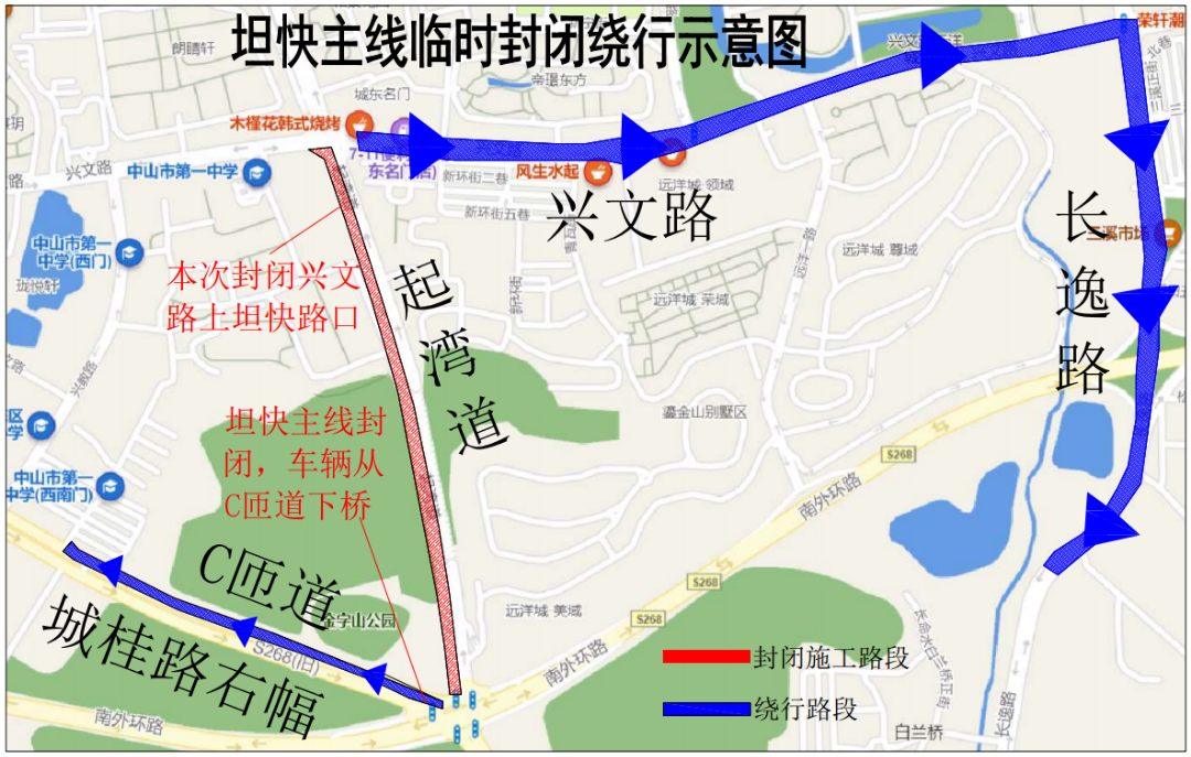就在今晚!中山坦洲快线主线金字山互通立交段全封闭施工