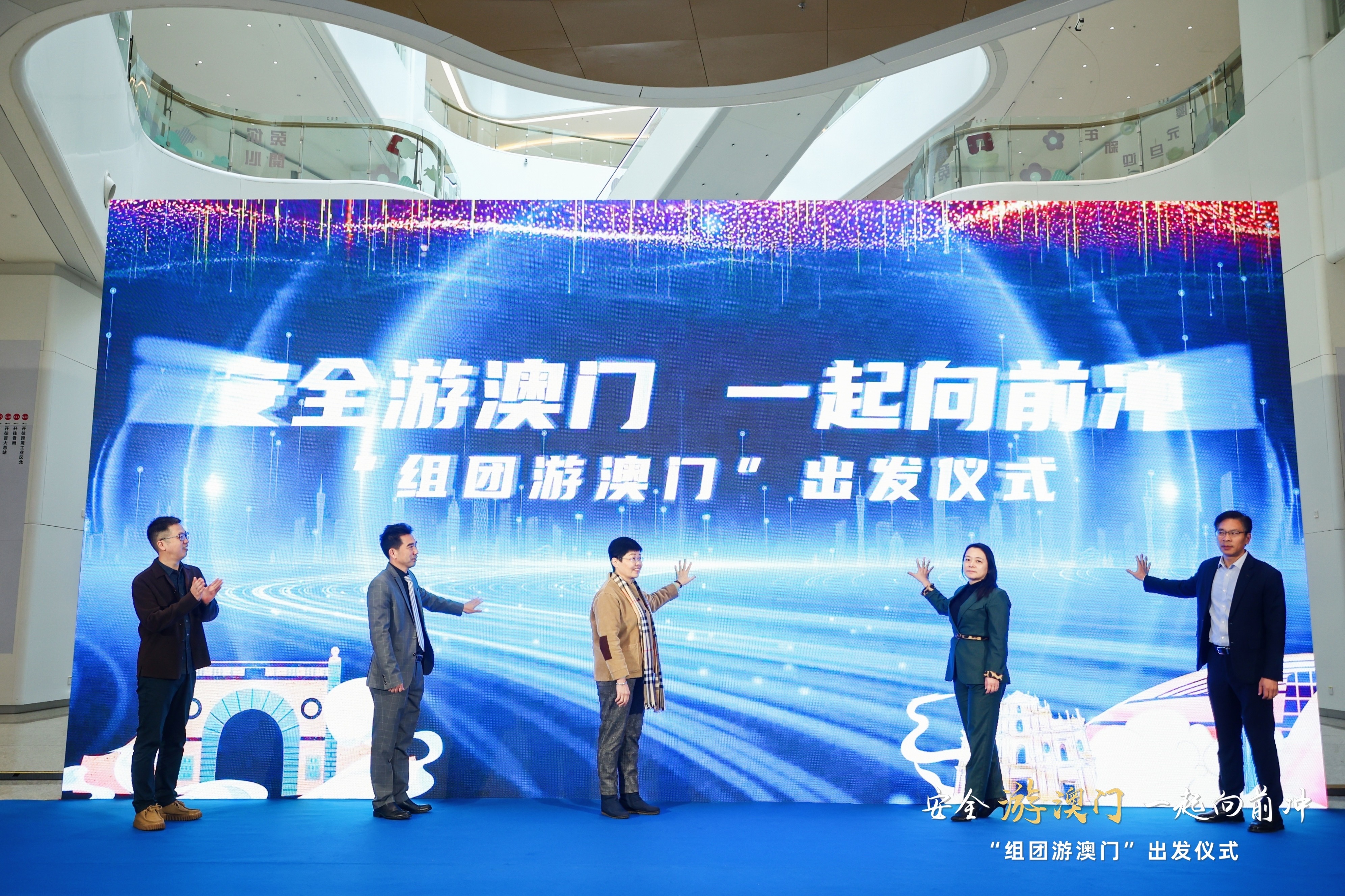 发布4条精品线路!"组团游澳门"活动在珠海启动