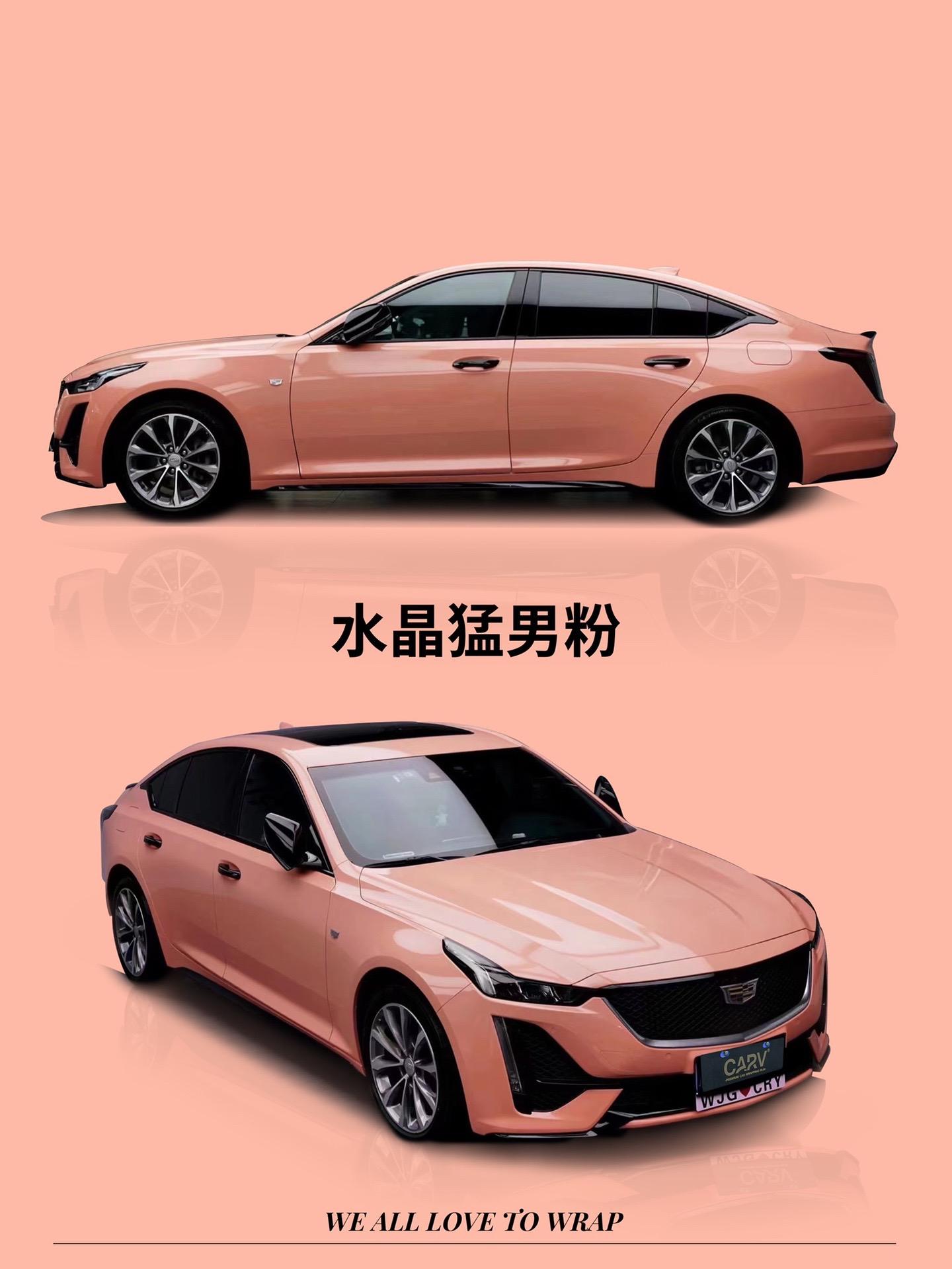 凯迪拉克卡孚改色膜水晶孟男粉,桃气十足的猛男粉