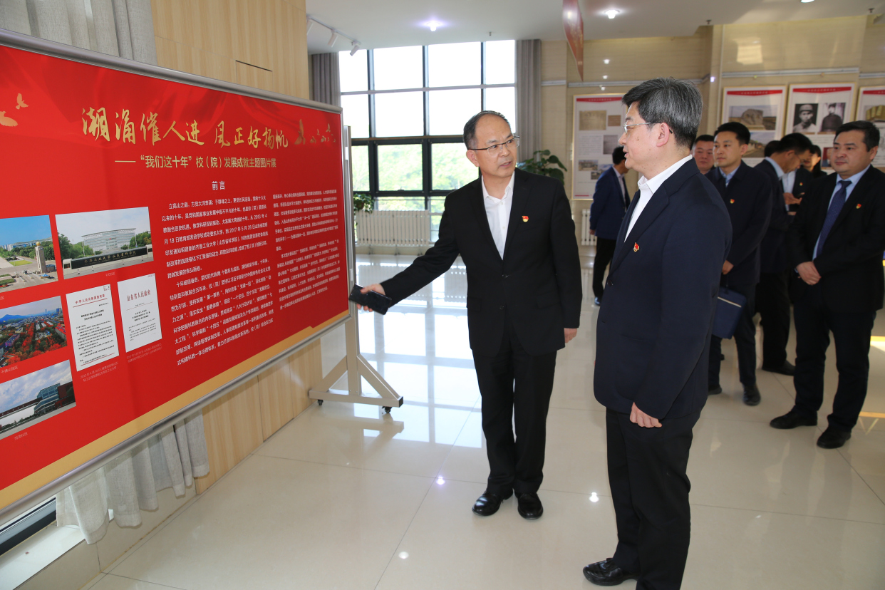 省委组织部副部长龚文东一行到齐鲁工业大学(山东省科学院)调研