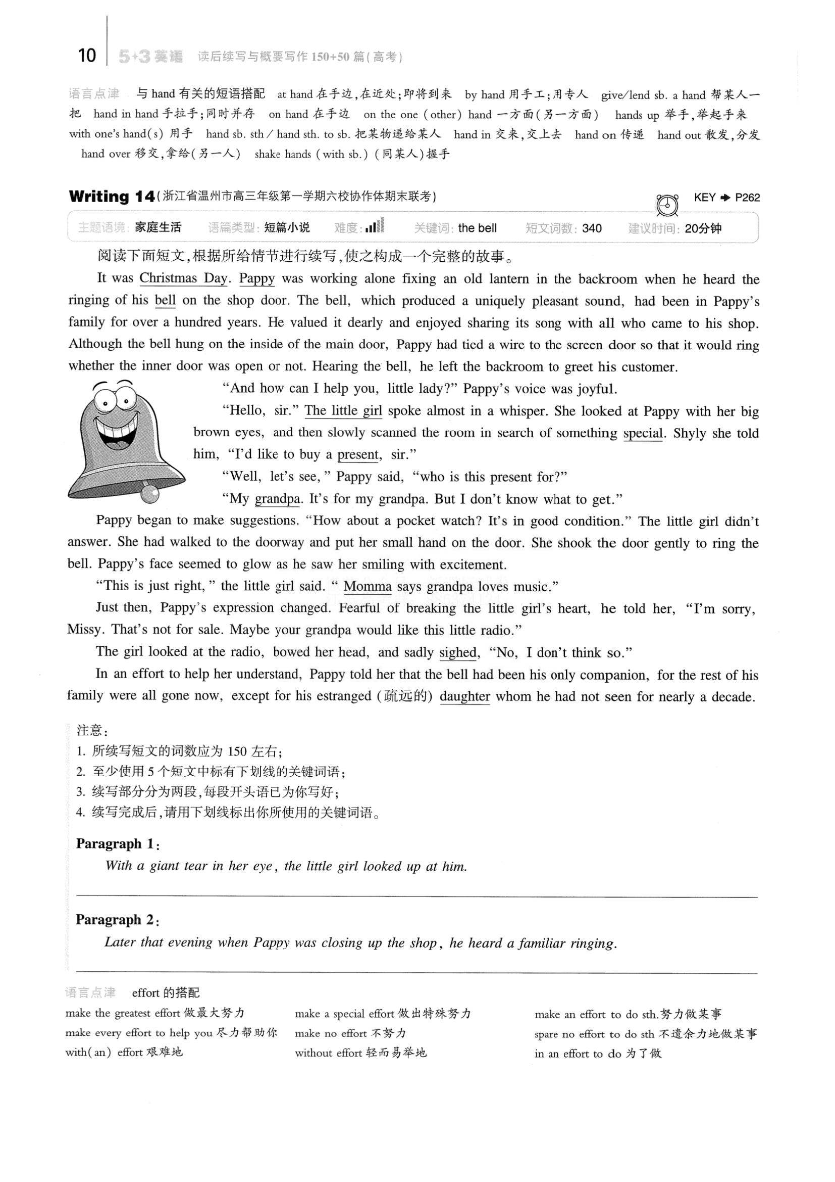 高二英语每日一练!小纸条,打印即用(高中英语10词以上的短句汇总免费打印版) 高二英语每日一练!小纸条,打印即用(高中英语10词以上的短句汇总免费打印版)