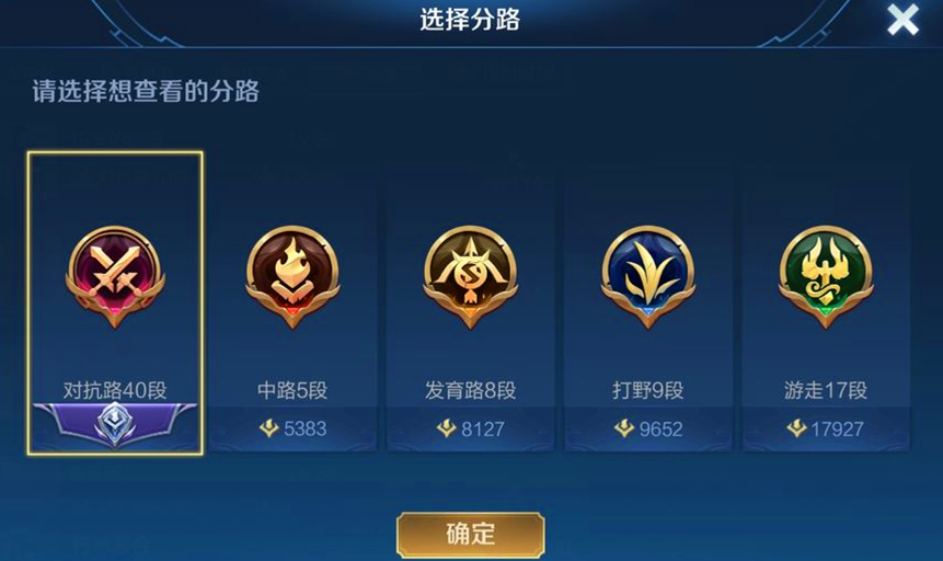 王者荣耀:预选分路有什么用?无非就是浪费时间,设计出来让人笑